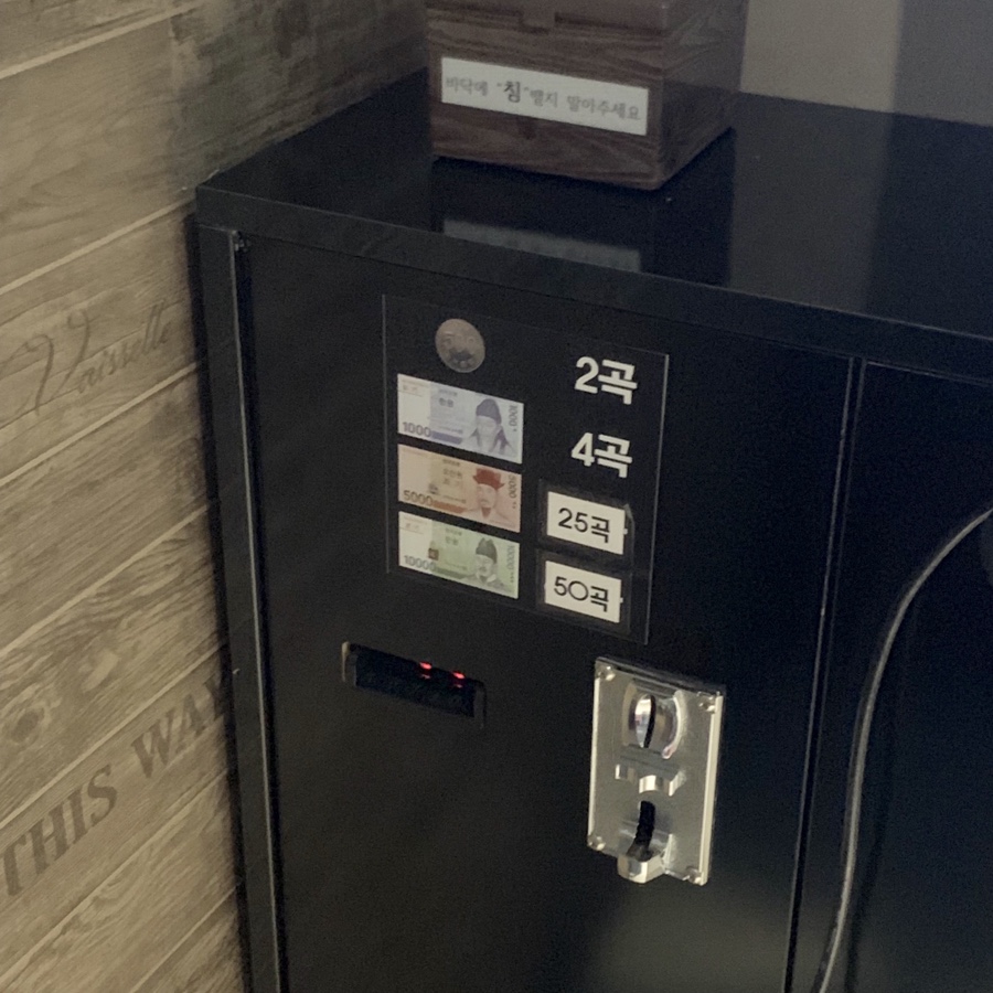 중화노래연습장 이미지