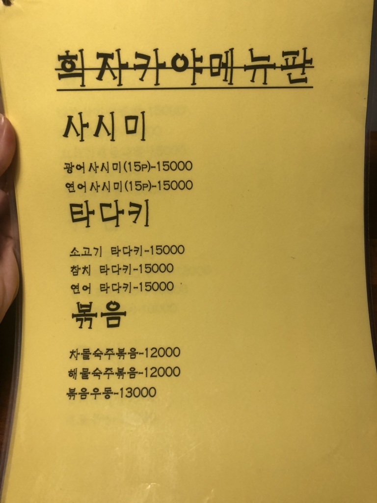 희자카야 이미지