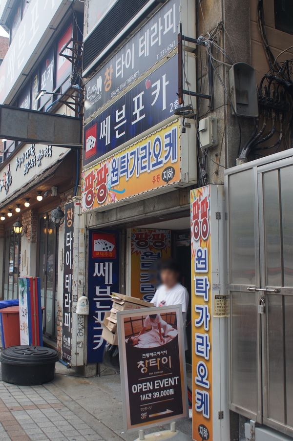 창아로마테라피 이미지