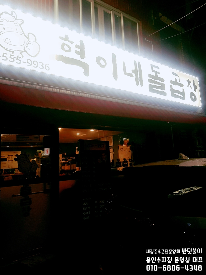 혁이네마트 이미지