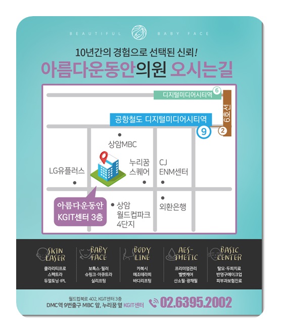 아름다운동안의원 이미지