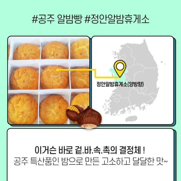 동남휴게소 이미지