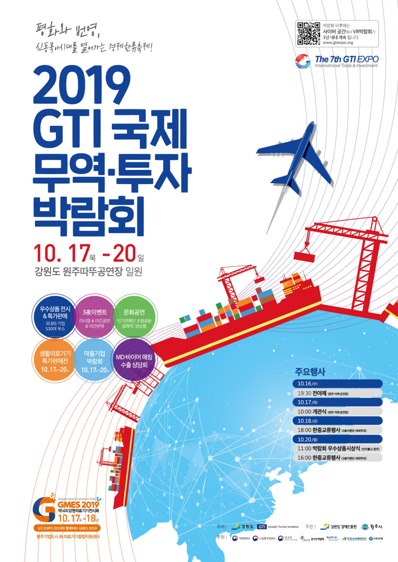 국제무역 이미지