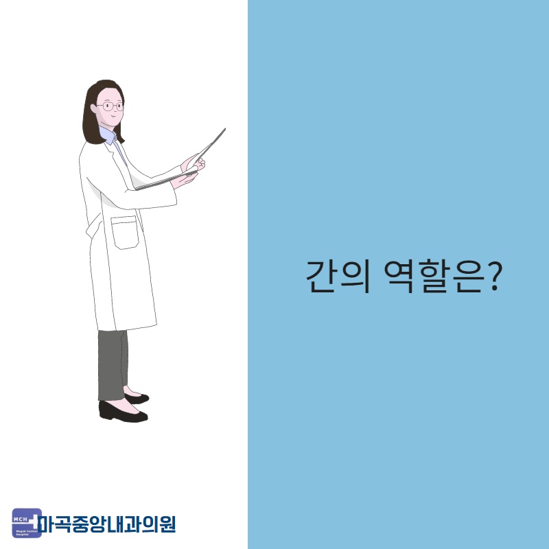 마곡중앙내과의원 이미지