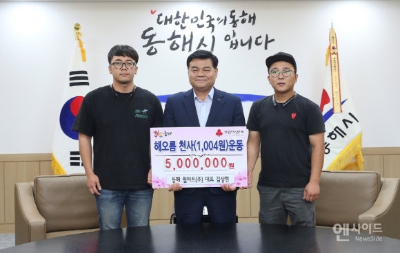동해월마트(주) 이미지