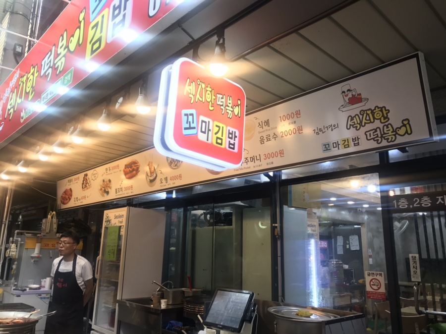 깡통꼬마김밥 이미지