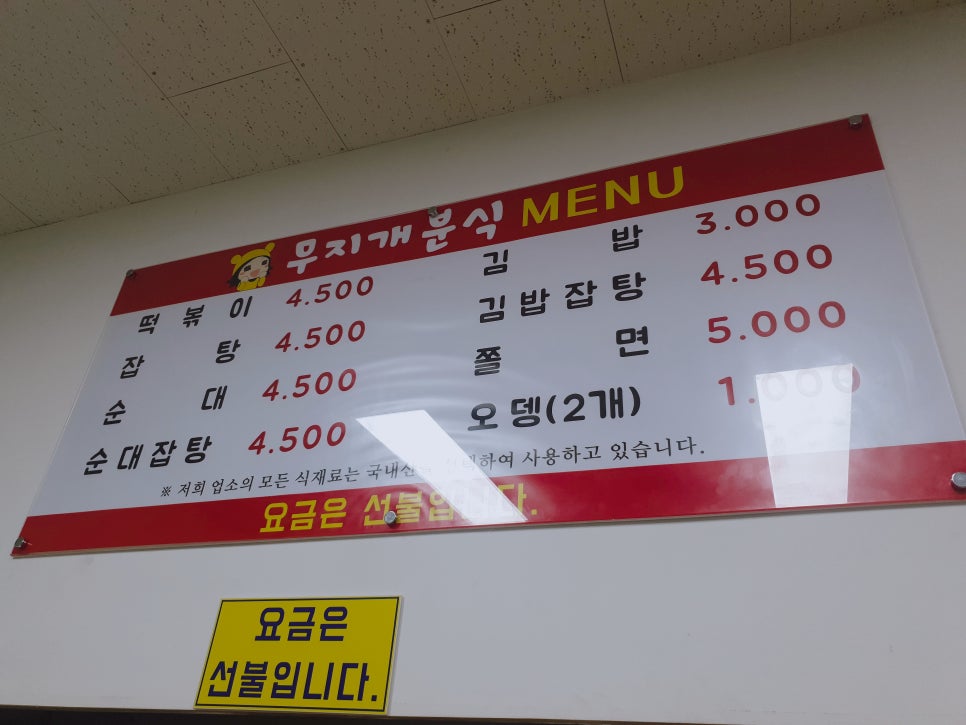 무지개분식 이미지