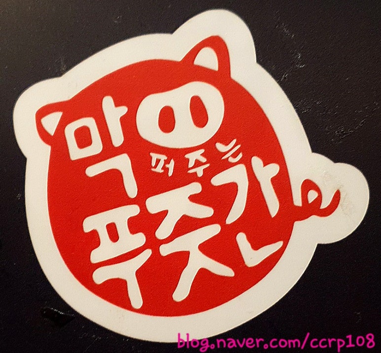 강서푸줏간 이미지
