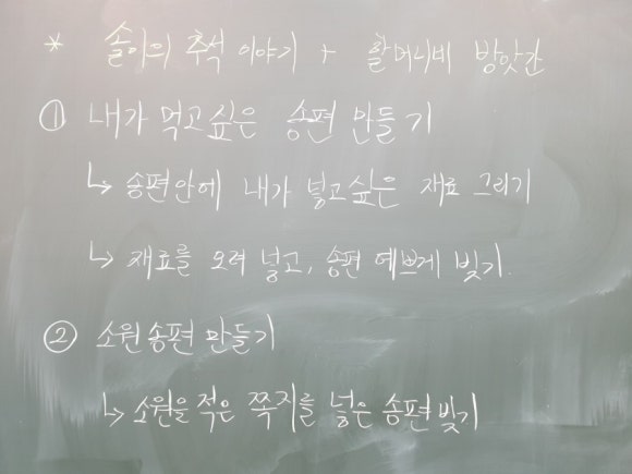 사계절떡방앗간 이미지