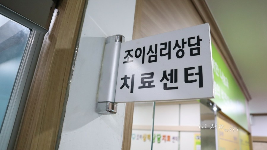 조이아동청소년상담센터 이미지