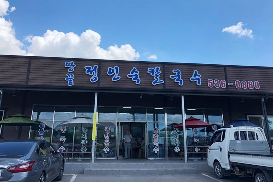땅끝정인숙칼국수 이미지