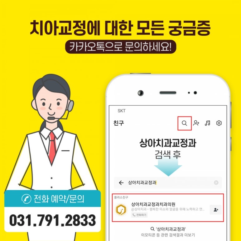 상아치과교정과의원 이미지