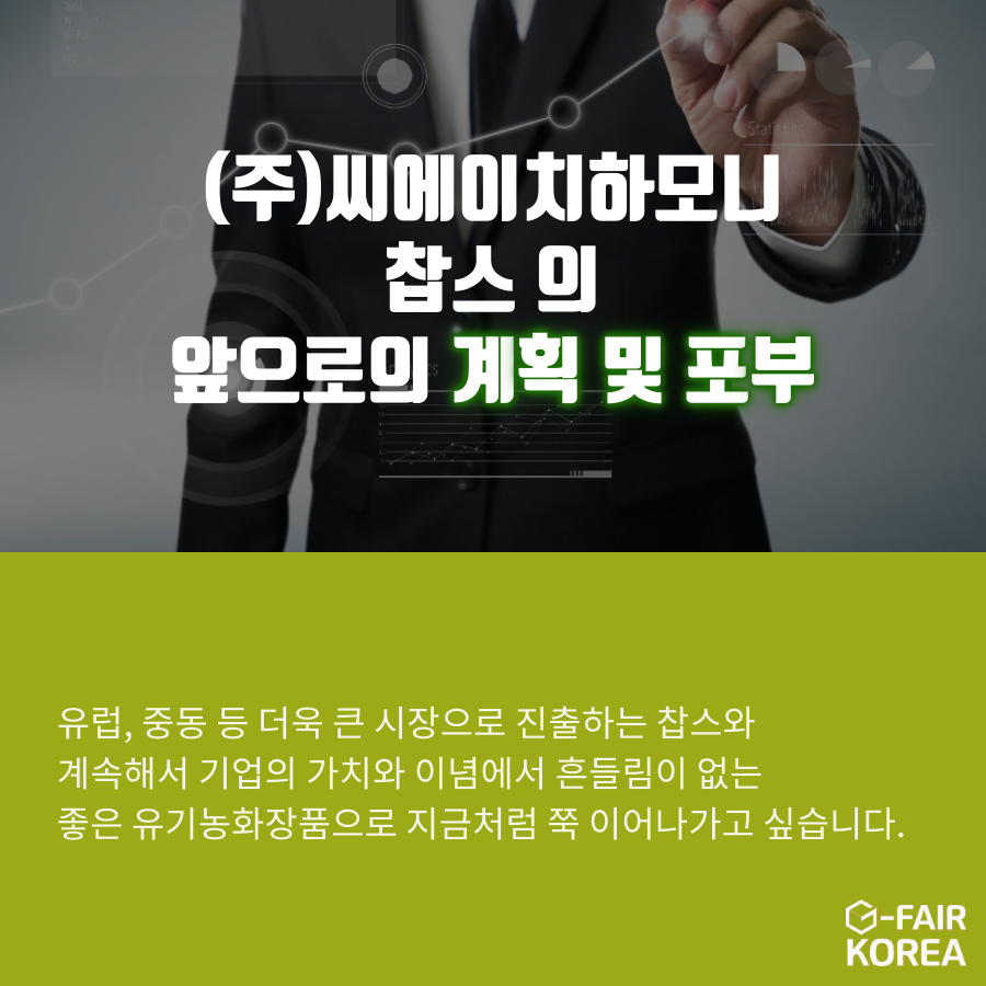 씨에이치 이미지