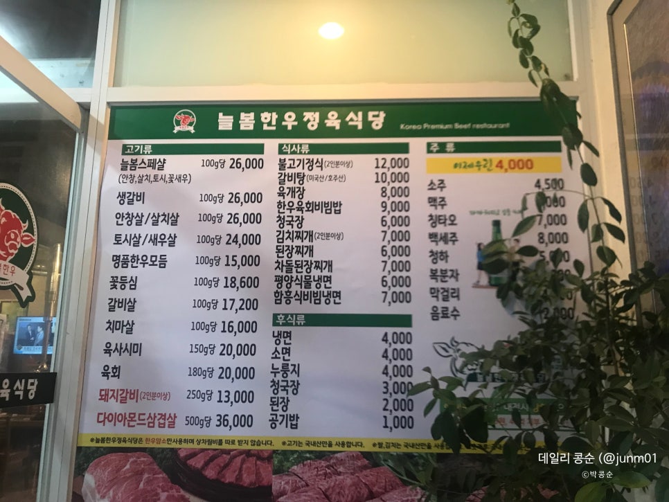 늘봄정육식당 이미지