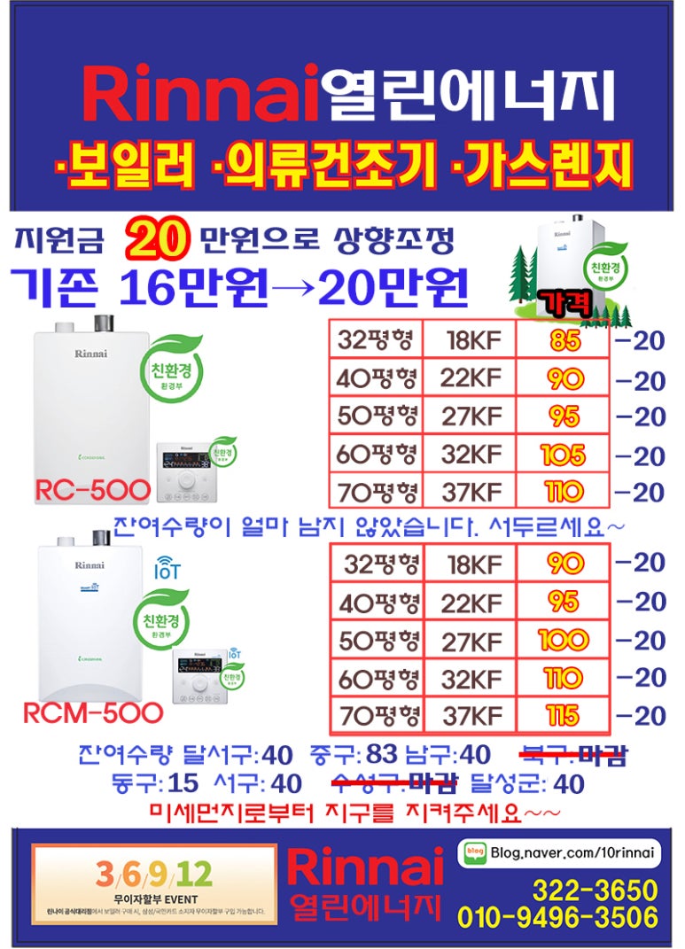 진우에너지 이미지