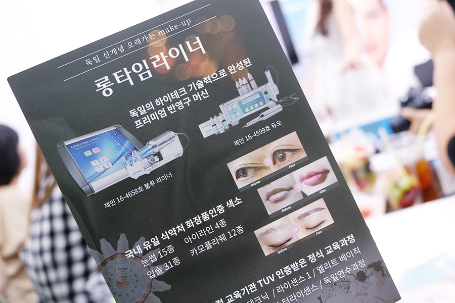 김정연뷰티아카데미 이미지