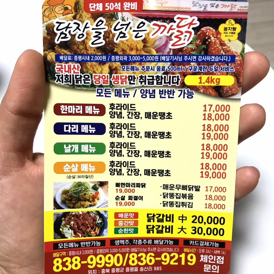 담장을 넘은 까닭 이미지
