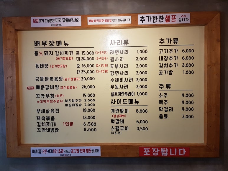 배부장찌개 계림점 이미지