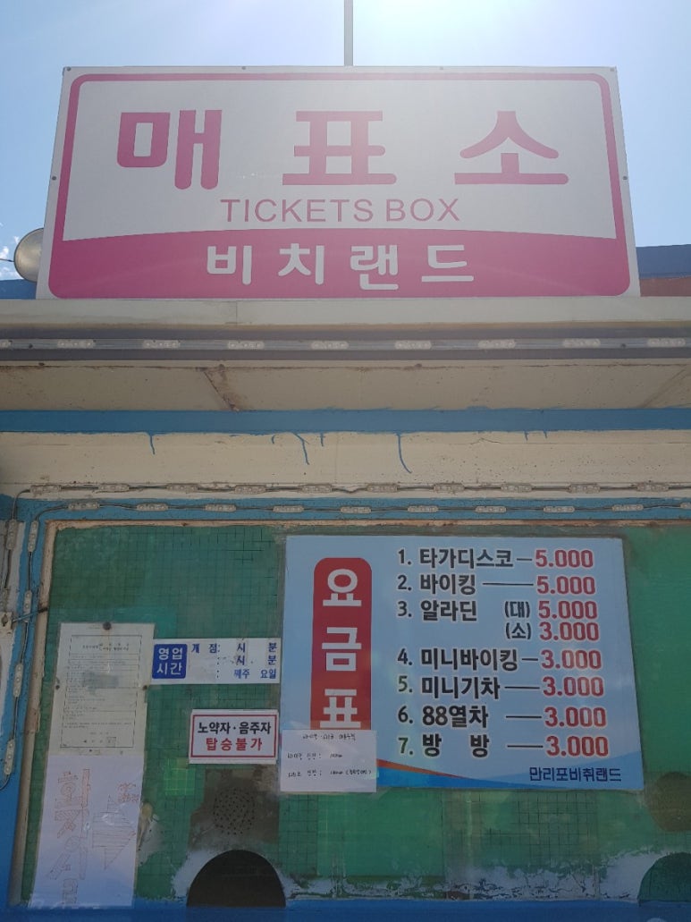 만리포오락 이미지