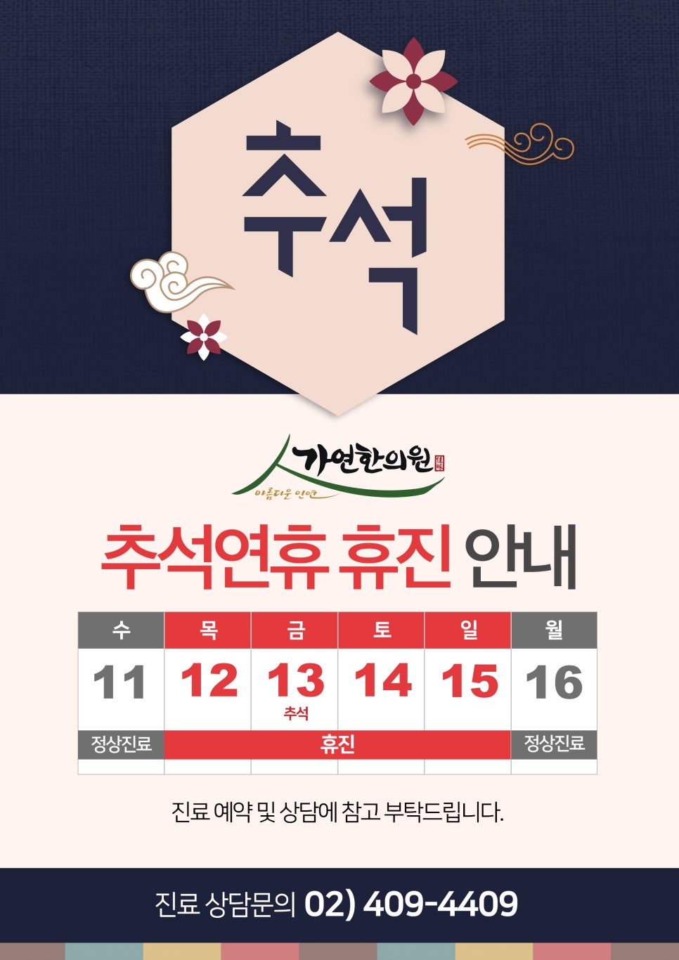 행복가득한의원 이미지