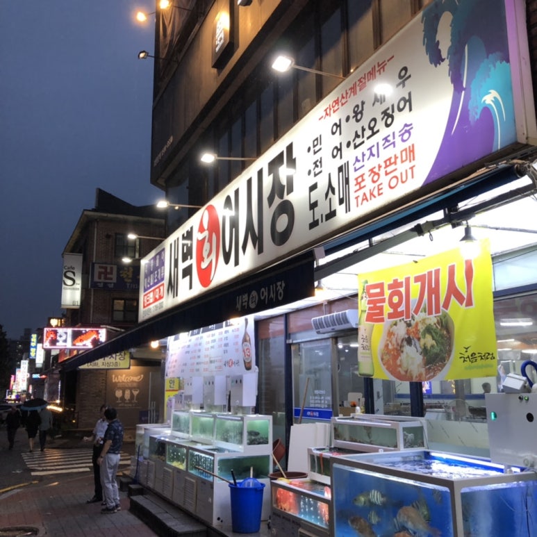 새벽회시장 이미지