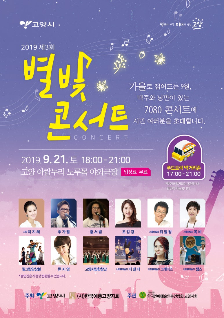별빛푸드 이미지