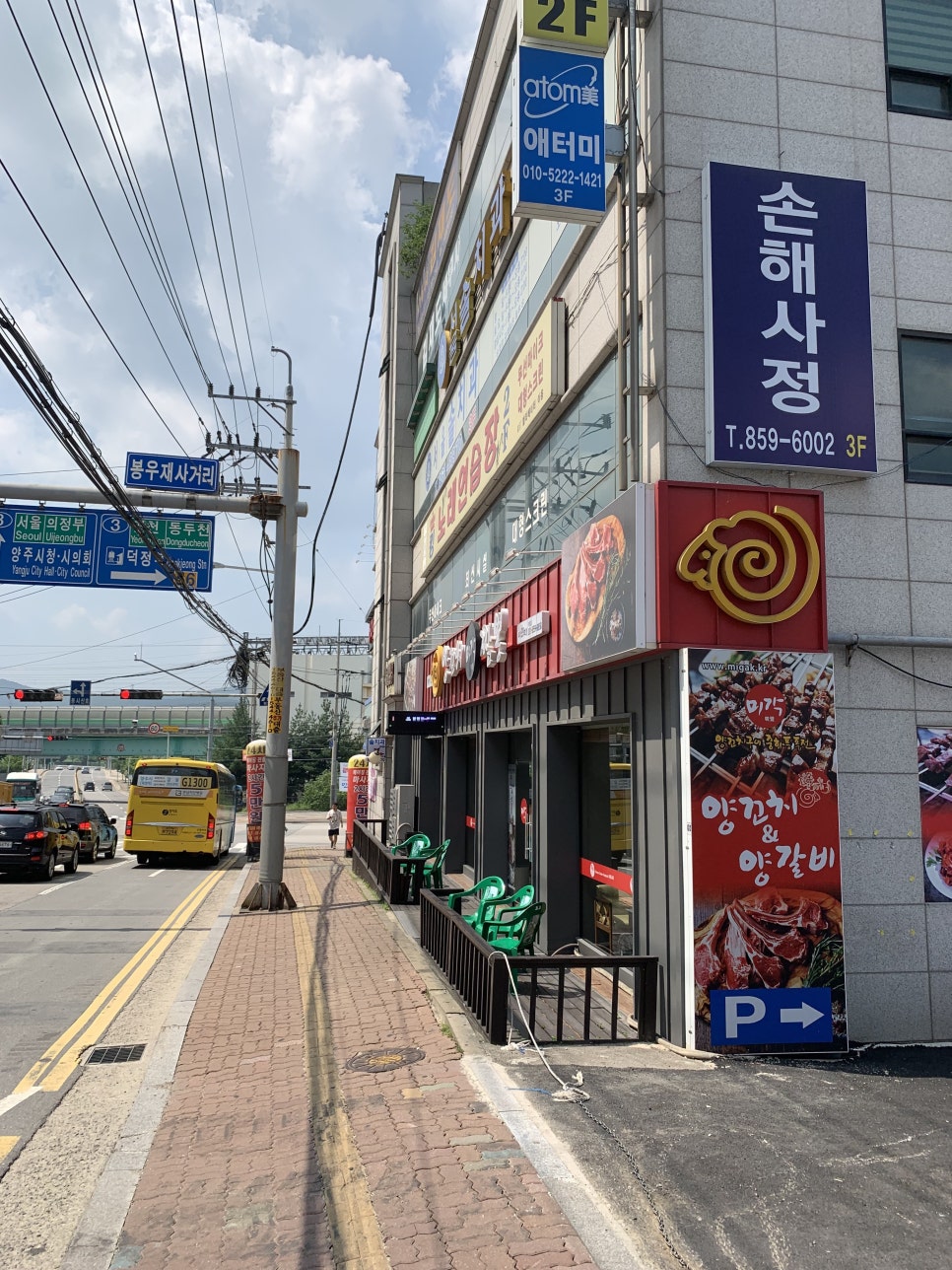 미각양꼬치 이미지