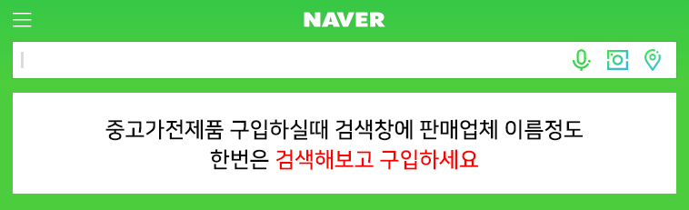 관악중고가전 이미지