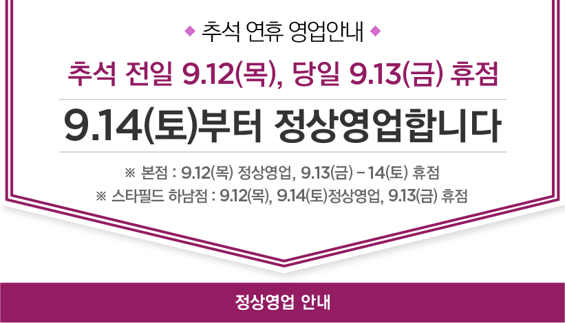 (주)신세계센트럴시티 이미지