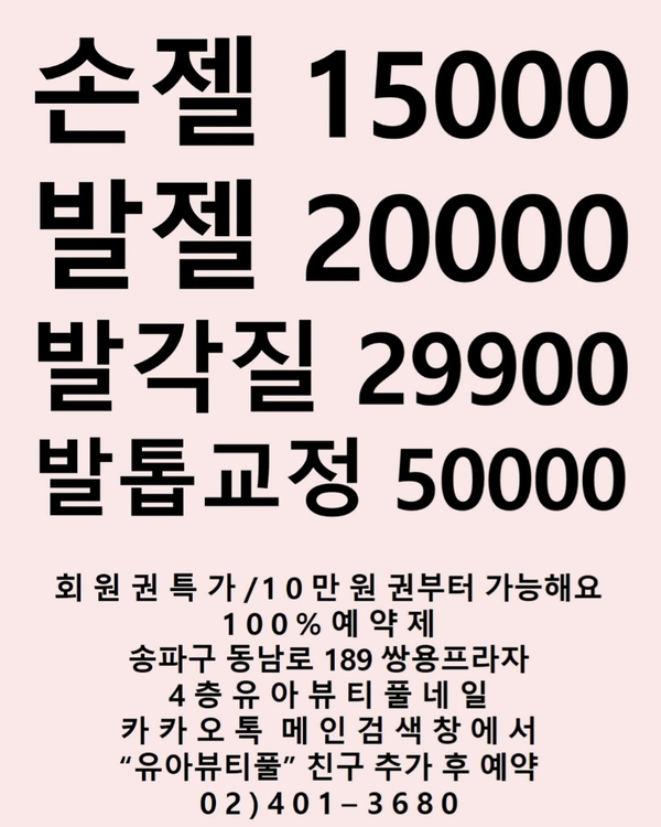 뷰티플네일 이미지