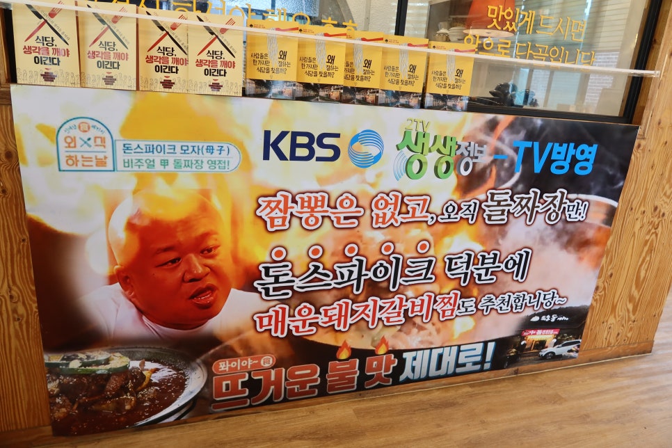 퇴촌짬뽕집 이미지