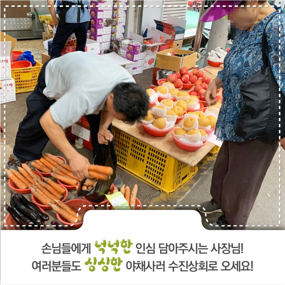 수진상회 이미지