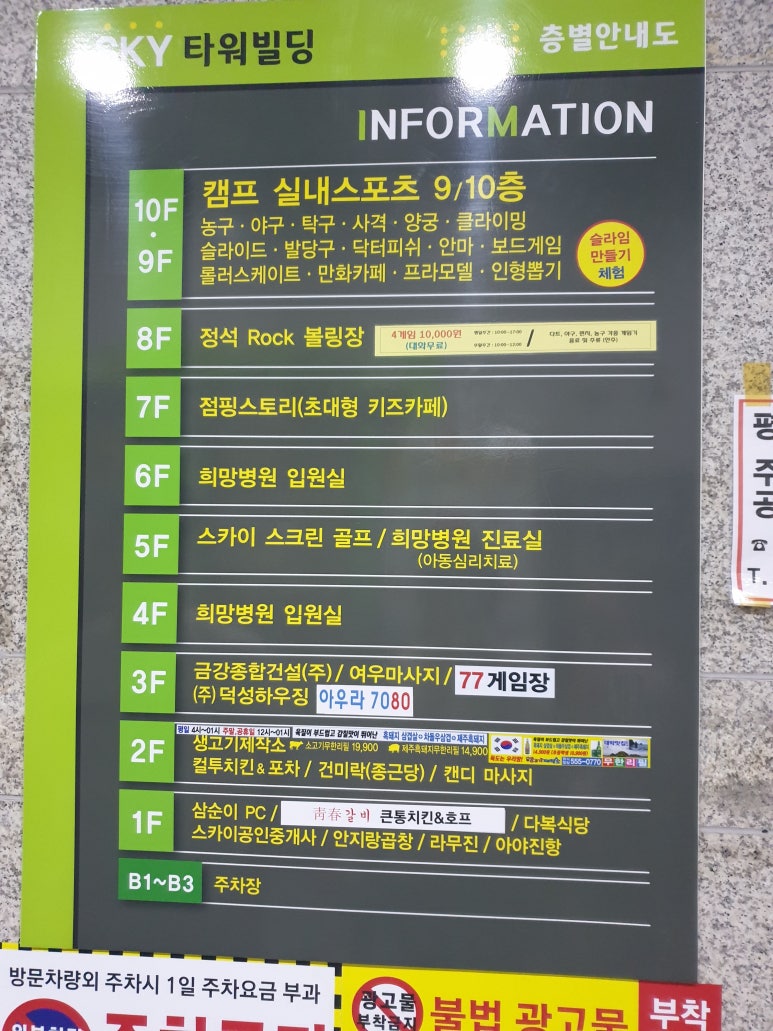 캠프실내스포츠 이미지