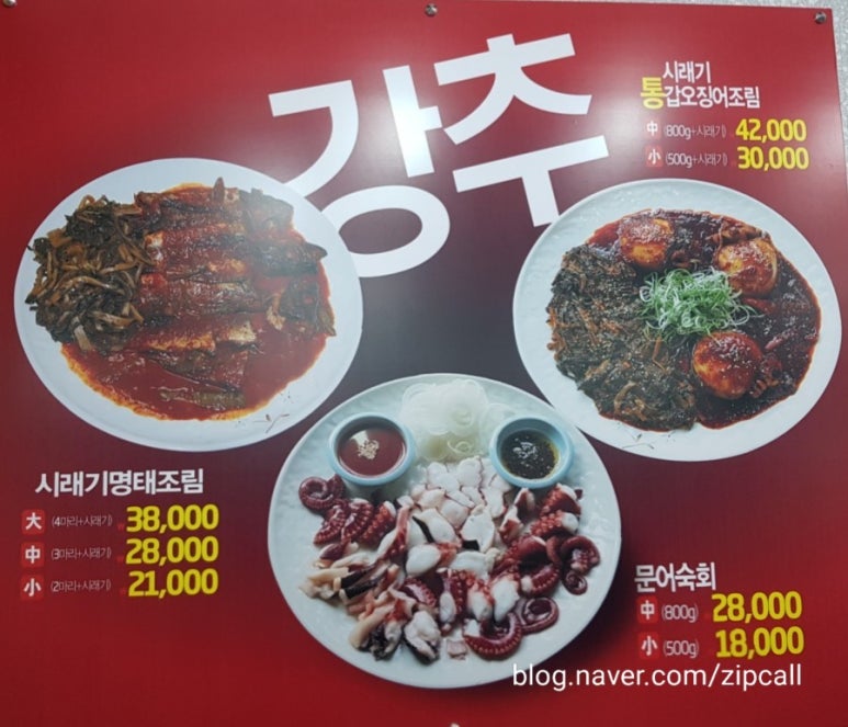 명태어장 이미지