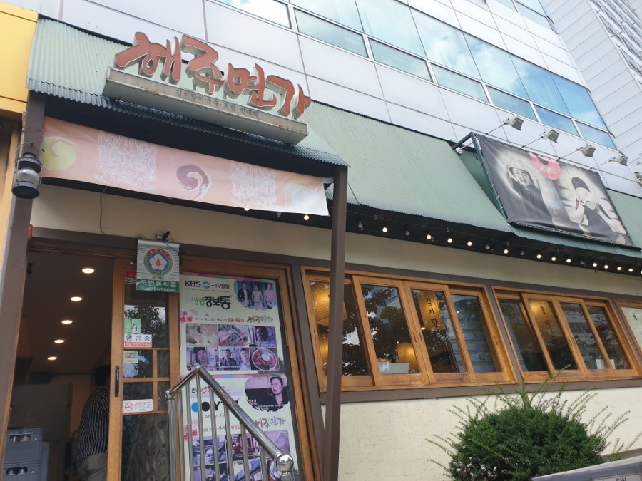 해주면가 이미지