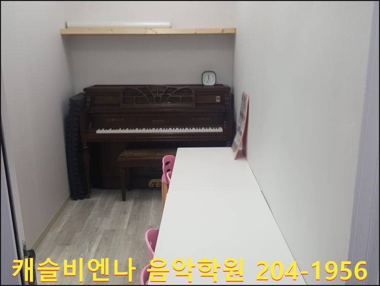 영통비엔나음악학원 이미지