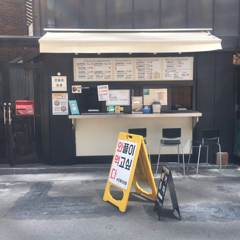 모퉁이와플 이미지