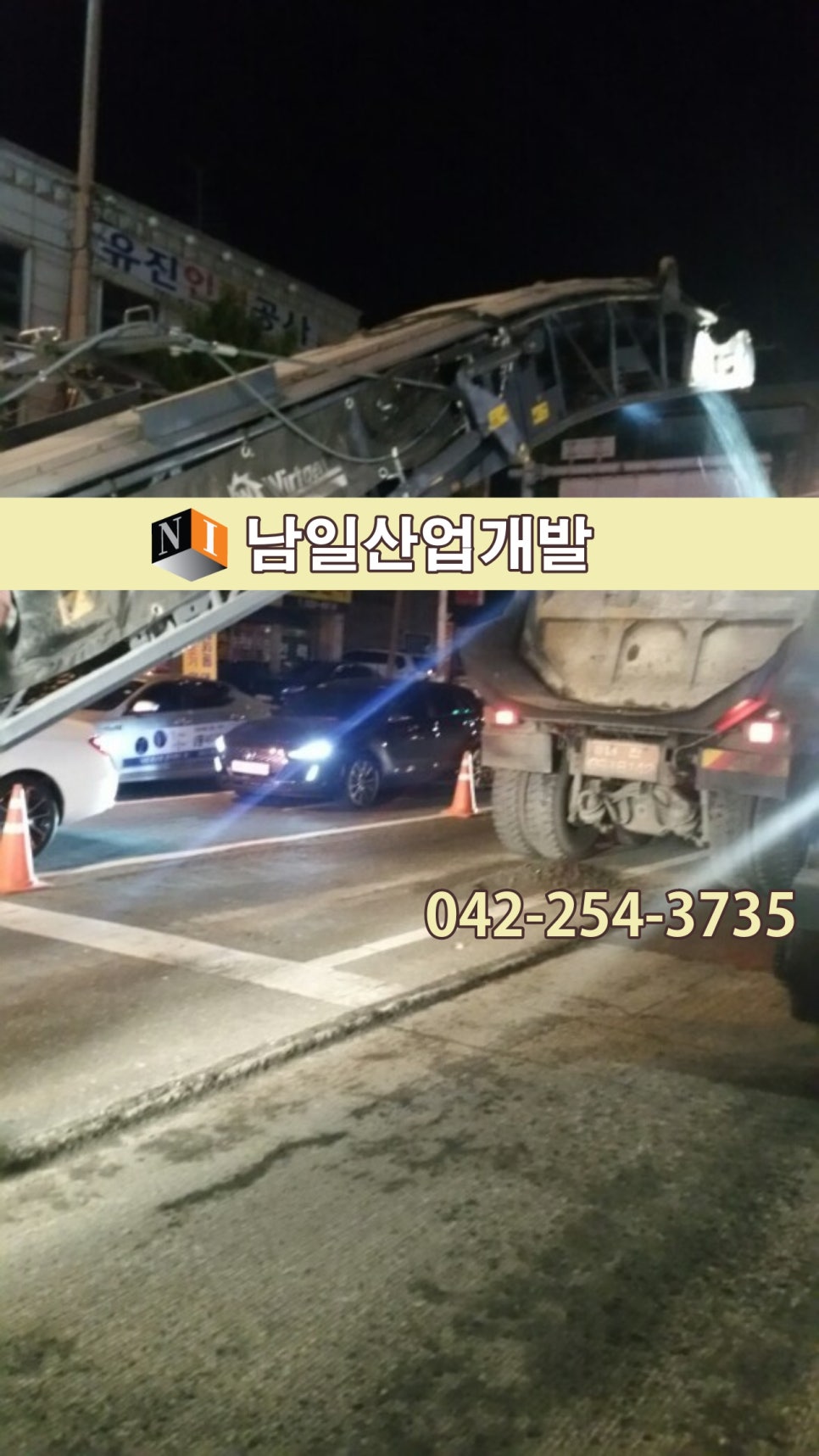 남일산업 이미지