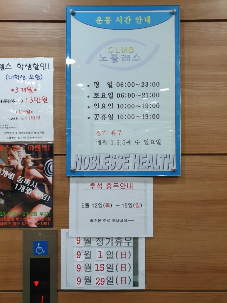 노블레스헬스 이미지