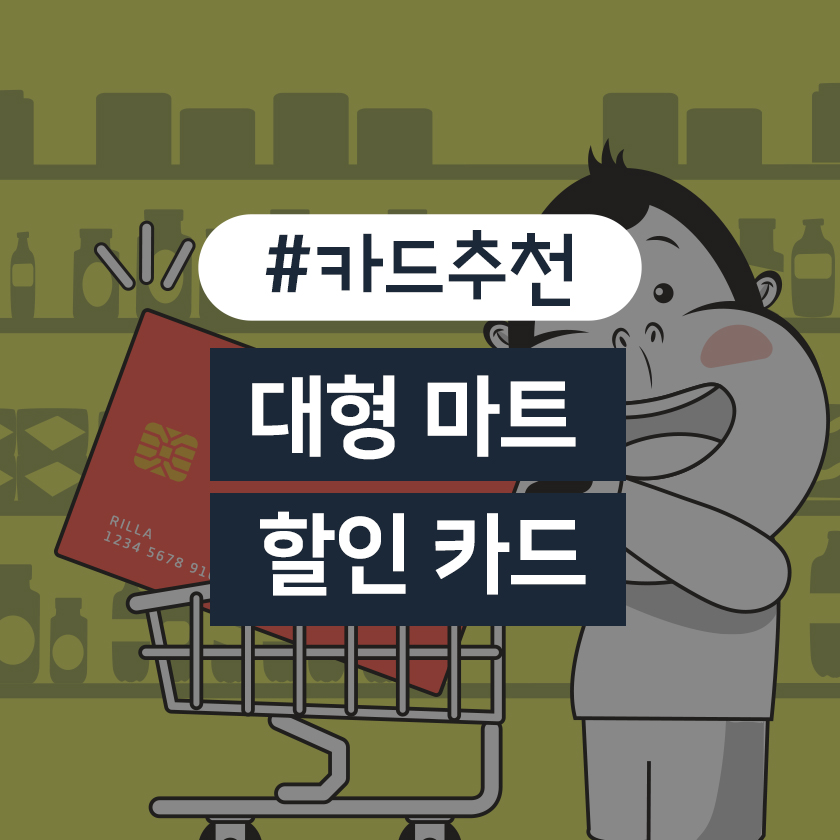 신용마트 이미지