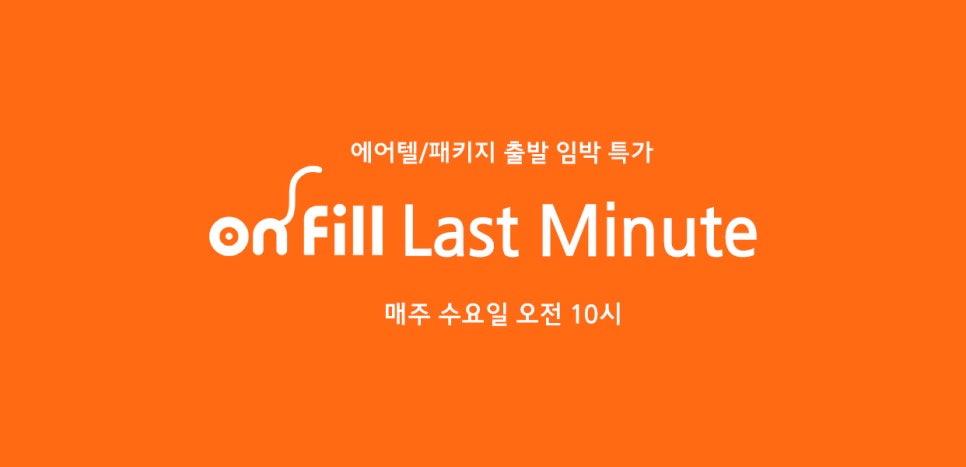 온필(주) 이미지