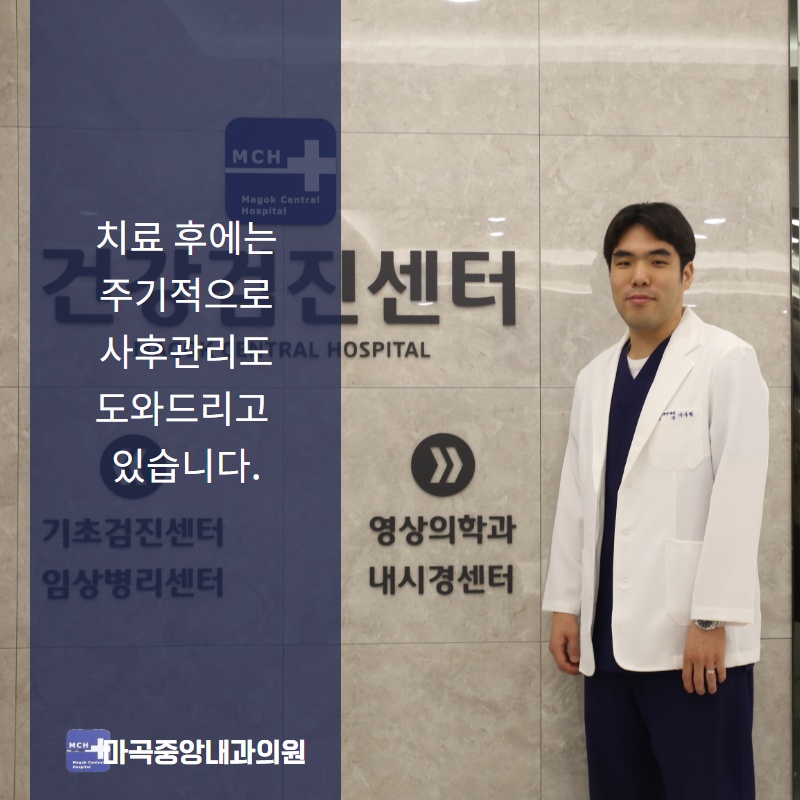 마곡중앙내과의원 이미지