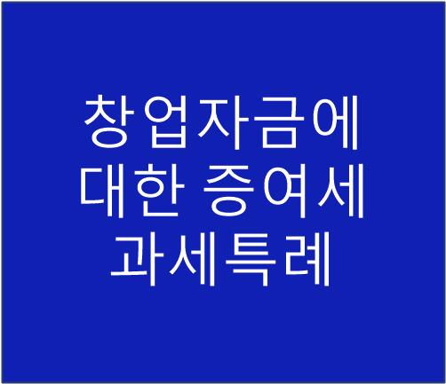 이하영세무회계사무소 이미지