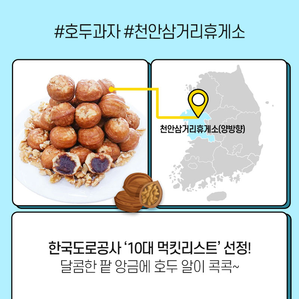동남휴게소 이미지