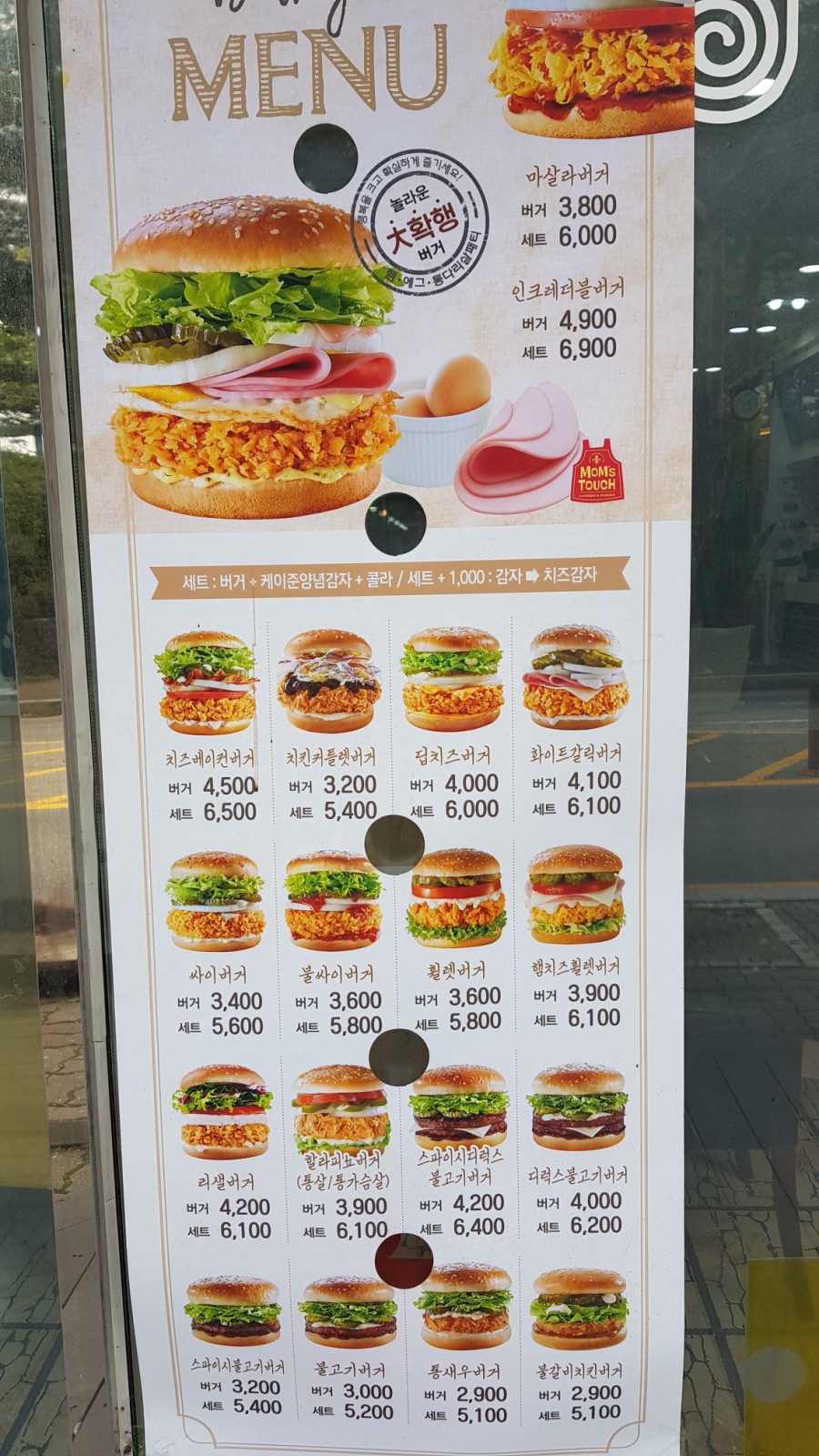 맘스터치당진 이미지