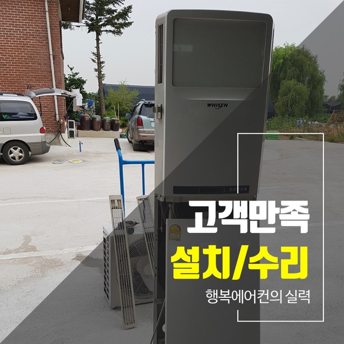 에어컨냉난방기천정형시스템에어컨판매이전설치 이미지