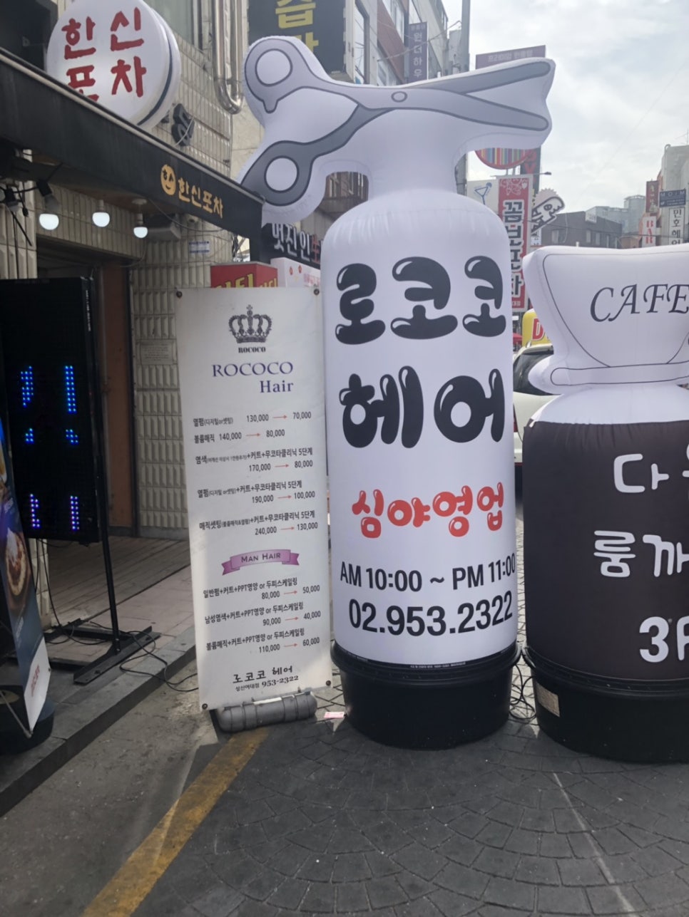 미네헤어 이미지