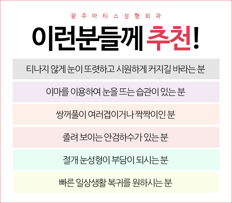 아티스성형외과 이미지