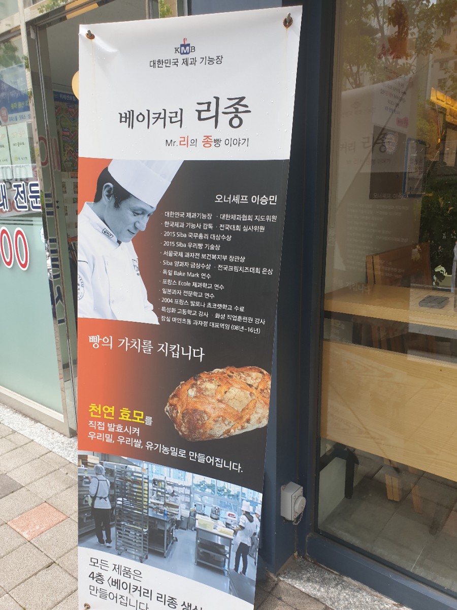 베이커리리종 이미지