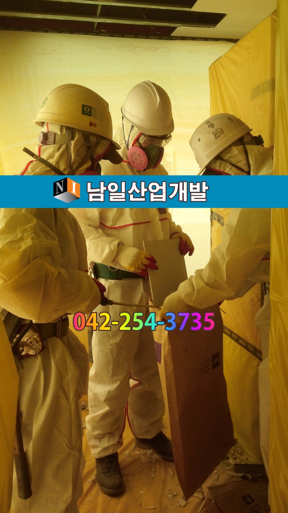 남일산업 이미지